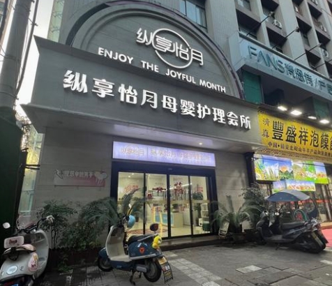 西安美易达消杀公司为纵享怡悦母婴会所连锁提供消杀服务