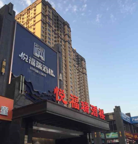 西安美易达消杀公司为悦福瑞餐饮连锁提供鼠虫害消杀服务